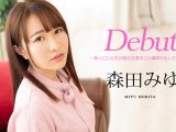 無修正　森田みゆ　Debut Vol.63 ～新人ロリ巨乳が魅せる凄まじい濃厚中出しセックス～