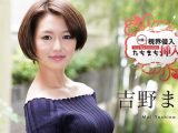 無修正　吉野まい　視界侵入！たちまち挿入！ ～何も知らない新人女優にビクビクロイヤル中出し２連発～