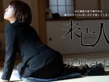 無修正　双葉みお　夫の遺影の前で理不尽な義兄のヤり口に思いがけず感じてしまった未亡人