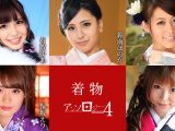 着物アンソロジー4 有賀ゆあ 鈴南ほのか 水野葵 保坂えり 美咲恋