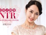 結婚式NTR ~ 最低な元カレと ~