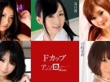 Fカップアンソロジー 宮崎愛莉
枢木みかん
羽月希
鈴木さとみ
石川鈴華