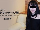 おしゃぶり上手な熟女マッサージ師～モミモミよりペロペロ！？～