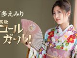 正月気分が抜ける前に抜かせていただきます！男を虜にする高級コールガール！ 百多えみり