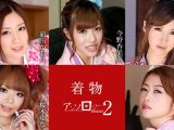 着物美女アンソロジー2 前田かおり 今野杏美南 愛咲れいら 桜木ゆな 北条麻妃