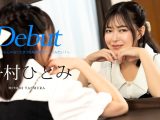 Debut Vol.90 〜早漏のセフレじゃなくてタフなAV男優とヤってみたい！〜 丹村ひとみ