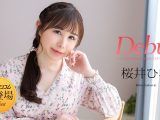 Debut Vol.103 ~エロポテンシャルを秘めたミステリアス美女~ 桜井ひな
