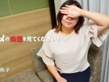 ヨメの痴態を見てください！ 田中桃子