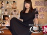 人妻斬り　山部 紫乃　32歳