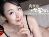 肉便器！お仕置き人 ~さくらみなを中出し三連発ヒーヒー言わせてやりました！~